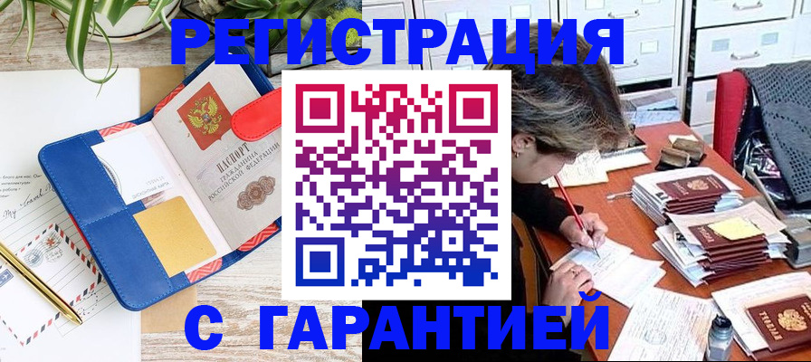 где прописаться в Называевске