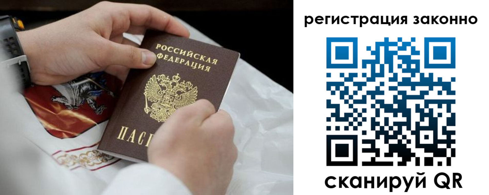 прописка штамп в Называевске