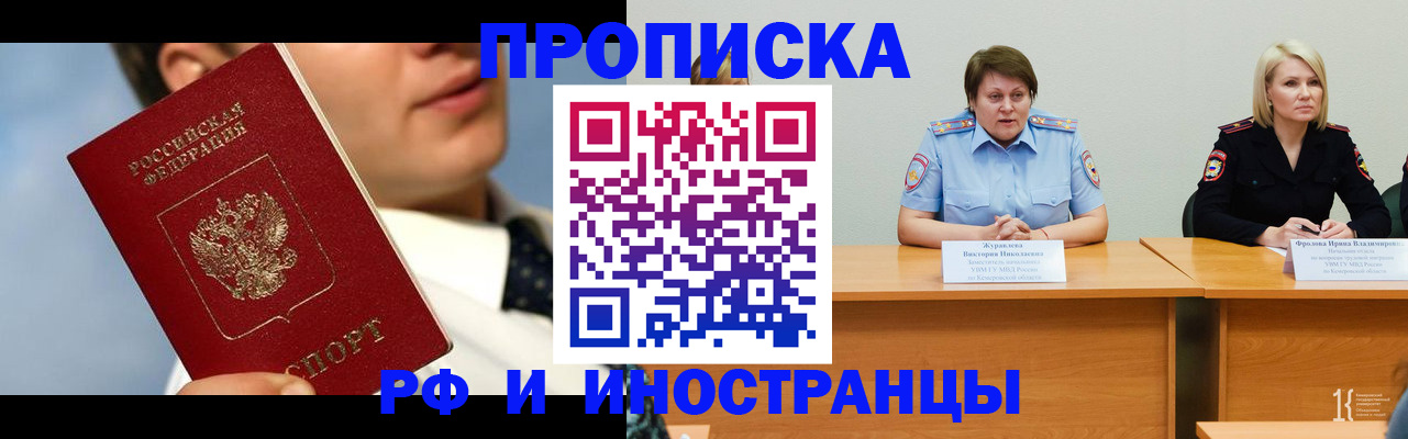 временная регистрация в квартире в Называевске