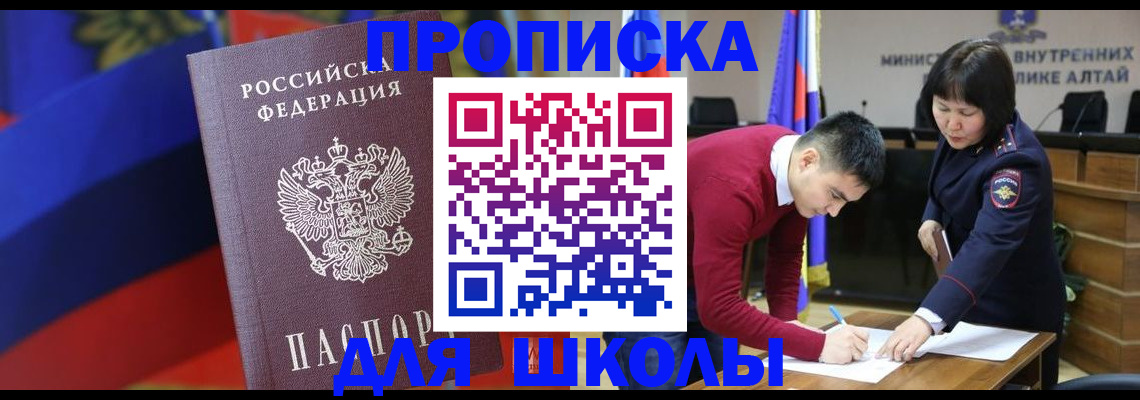 прописка для кредита в Называевске