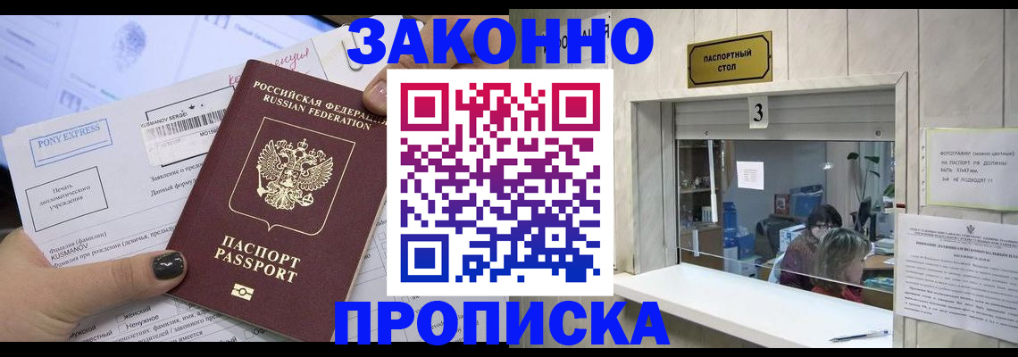 регистрация в Называевске