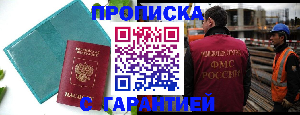 регистрация в Называевске