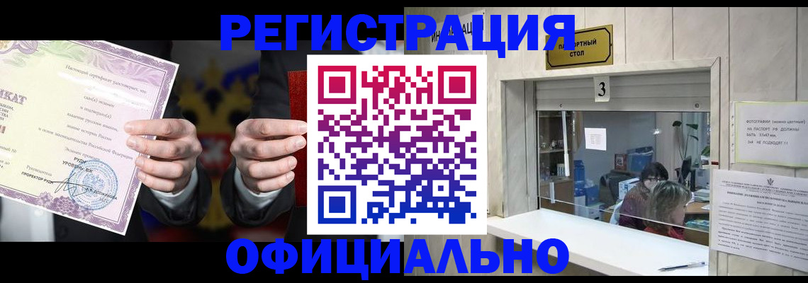 регистрация для школы в Называевске