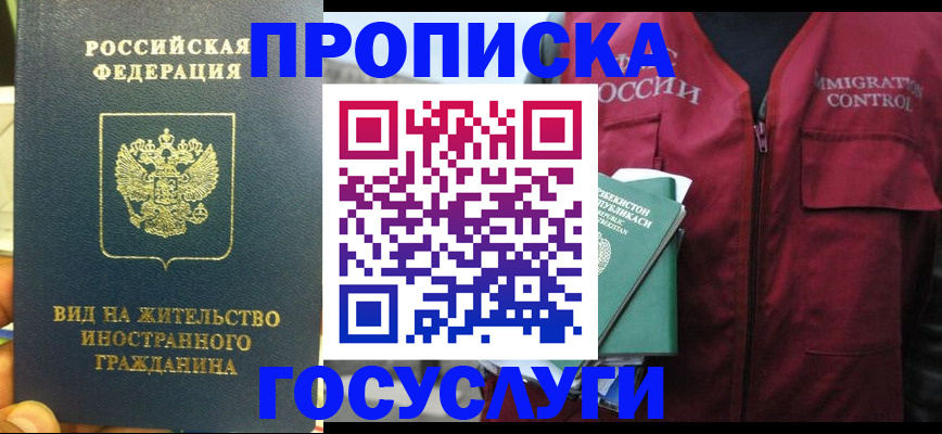 регистрация для школы в Называевске