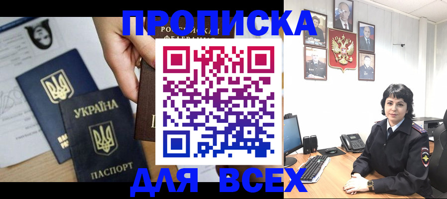 временная регистрация в квартире в Называевске